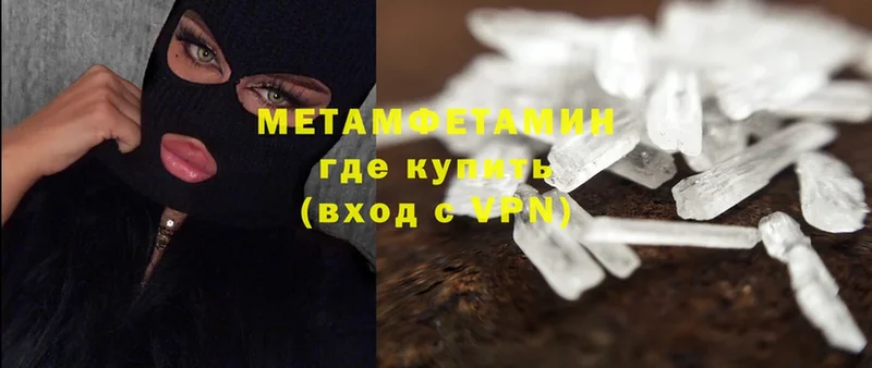 Первитин Methamphetamine Хилок